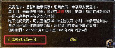 手游送出6大福利新春收礼收到手软开元棋牌必中电竞椅！传奇新百区