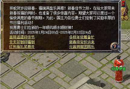 手游送出6大福利新春收礼收到手软开元棋牌必中电竞椅！传奇新百区(图3)