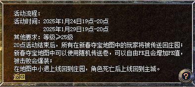 手游送出6大福利新春收礼收到手软开元棋牌必中电竞椅！传奇新百区(图5)